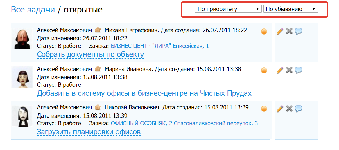 Сортировка задач